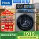 海爾（Haier）國家補貼洗衣機10公斤kg精華洗2.0 全自動(dòng)低噪變頻除菌筒自潔嵌入式滾筒洗衣機 中途添衣智能投放【優(yōu)選528精華洗】巴氏除菌+智能投放+現貨速發(fā)