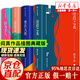 【正版書籍】滄浪之水未刪減人民文學(xué)出版社閻真著 經(jīng)典官場小說現(xiàn)當(dāng)代小說 活著之上短篇長篇小說官場職場暢銷書籍排行榜茅盾文學(xué)獎(jiǎng)提名 閻真插圖典藏版全四冊 認(rèn)準(zhǔn)正版 假一罰十