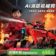 JaBaDaBaDo兒童玩具早教機器狗男孩生日禮物智能編程機械狗AI語(yǔ)音命令對話(huà) Ai消防機器狗【編程語(yǔ)音噴水】 智能遙控+三塊鋰電池可充電