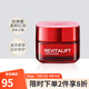 歐萊雅（LOREAL）復顏抗皺緊致日霜 滋潤肌膚淡化細紋大紅罐面霜 送老婆送媽媽禮物 紅潤緊致日霜 50ml