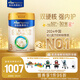 美素佳兒（Friso）皇家幼兒配方奶粉3段（1-3歲幼兒適用）800g*3 乳鐵蛋白 (新國(guó)標(biāo))
