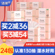 潔柔抽紙紙巾粉Face3層130抽可濕水?huà)雰杭埥砑矣貌徒砑埫娼砑埿l生紙 3層 130抽*24包 【共3120抽】
