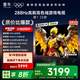 FFALCON雷鳥電視 75鵬7 25款 75英寸 全通道288Hz高刷 滿血HDMI2.1 家電國(guó)家補(bǔ)貼電視 75英寸 一級(jí)能效 政府補(bǔ)貼 75鵬7 25款 節(jié)能版