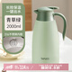 泰福高（TAFUCO）保溫壺316不銹鋼熱水瓶家用大容量暖水壺暖壺 T1268-青草綠-2.0L