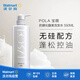 POLA寶麗洗發(fā)水【沃爾瑪】 修護 550ml*1瓶 馥美修護柔順清爽