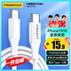 品勝蘋果16/15充電線雙type-c數(shù)據(jù)線PD60W快充ctoc車載Carplay通用iphone16pro華為P80手機iPad筆記本
