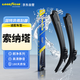 固特異（Goodyear）北京現代索納塔雨刮器15至19款片十10索八8索九9代膠條原裝雨刷