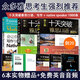 【新版現(xiàn)貨】【劍20版】慎小嶷十天突破雅思口語+雅思寫作 會(huì)讓你在IELTS寫作與口語考試中更像一個(gè)NativeSpeaker的純正英式短語英式句型1000條 20版雅思寫作+口語+雅思1000條