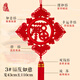 巧藝精品中國(guó)結(jié)掛件客廳入戶門高檔掛飾玄關(guān)喬遷喜裝飾福慶如意結(jié) 3號(hào)福慶如意寬43cm長(zhǎng)110cm