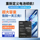 E修派   適用于一加7pro電池5 6 5t手機換電池五1+7 3 3t六6t大容量8T更換七8pro 適用一加9電池【BLP829】升級4500mAh
