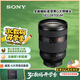 索尼（SONY）FE 28-70mm F2 GM 全畫幅F2大光圈標準變焦G大師鏡頭(SEL2870GM)