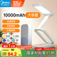 美的（Midea）護眼臺燈學習充電臺燈折疊學生宿舍兒童讀寫便攜床頭臺燈魔盒Plus