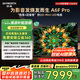 創(chuàng)維電視85A6F Pro 85英寸智能平板電視機(jī)2880分區(qū)QD-Mini LED 回音壁液晶游戲 85吋國家補(bǔ)貼20% A6E+