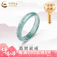 中國(guó)黃金（CHINA GOLD）玉翡翠戒指女冰種藍(lán)水指環(huán)玉石素圈尾七夕情人節(jié)禮物送女朋友老婆 翡翠戒指【16碼】