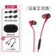 極度未知（HYPERX）Cloud/3有線游戲耳機(jī)頭戴式電競(jìng)游戲耳機(jī) 7.1聲道FPS有線電競(jìng)耳機(jī) 云雀2-紅色 + 一分二轉(zhuǎn)接線 全新未拆封