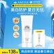 安熱沙美白清透防曬啫喱90gSPF50+小光管保濕妝前霜高倍防曬學(xué)生軍訓