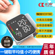 長(cháng)坤電子血壓計血壓儀器血壓測量?jì)x醫用家用手腕式心率充電款 W182三色背光大屏+語(yǔ)音播報+充電款