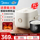美的（Midea）電飯煲2L 家用IH立體加熱大火力電飯鍋 智能預約 高溫烹煮 玄鋼鼎釜 香甜飯 【IH立體加熱】 2L