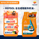 REPSOL睿爍威爽競(jìng)酷機(jī)油 踏板摩托車(chē)機(jī)油全合成潤(rùn)滑油10w-40 SP 800ml