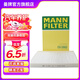 曼牌（MANNFILTER）CU2882空調濾芯空調格適用大眾帕薩特寶來(lái)GP寶來(lái)HS蔚領(lǐng)