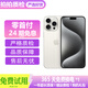 【24期免息】Apple iPhone 15Pro 蘋果15Pro 蘋果15pro 二手蘋果手機(jī) 白色【原裝屏幕】 99新 128G【三期免息+豪華配件大禮包】