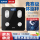 蘇泊爾（SUPOR）體重秤家用電子秤減肥專(zhuān)用智能小型精準可測體脂稱(chēng)充電高精度人體專(zhuān)業(yè)稱(chēng)重藍牙網(wǎng)關(guān)減脂生日禮物 【Max曜石黑】APP體脂監測+人體數據分析+充電 【手機智能APP互聯(lián)】