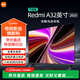 小米電視 32英寸2025款節能版 一級能效 60Hz 平板電視Redmi A32 2025 節能版 L32RA-RAE 32英寸
