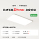 簡頓全光譜無縫護(hù)眼吸頂燈客廳主燈4代pro超薄現(xiàn)代簡約國家補(bǔ)貼包安裝