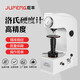 巨豐臺式洛氏硬度計(jì)表面全自動電動數(shù)顯高精度HRC加高金屬硬度測試儀 臺式洛氏硬度計(jì)一套（單手柄）