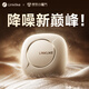 Linklike【-56dB王者降噪丨巨鯨重低音】降噪藍牙耳機入耳式主動(dòng)降噪耳機藍牙金榜榜前十2025最新款 國家A級降噪【晨曦白】 蘋(píng)果華為安卓通用+設備雙連