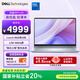 戴爾（DELL）筆記本電腦 國(guó)家補(bǔ)貼 靈越16PLUS-7640新款 120Hz 16英寸高性能輕薄本學(xué)生辦公 酷睿5 16G 1T 2.5K