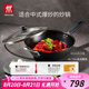 雙立人（ZWILLING）鐵炒鍋無涂層炒菜電磁爐通用Silver Iron銀光鐵炒鍋大口徑32cm
