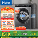 海爾（Haier）滾筒洗衣機(jī)全自動(dòng) 8公斤容量 EG80MATE33S 超薄小型不占地 家電國家補(bǔ)貼 以舊換新 超薄家用