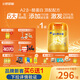 飛鶴星飛帆卓睿Pro A2β酪蛋白3段(1-3歲)幼兒配方奶粉758g 育兒補貼