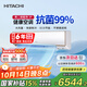 日立（HITACHI）白熊君GH 3匹新2級能效28-48㎡制冷面積變頻冷暖空調掛機國家補貼大循環(huán)風(fēng)量RAK/C-GH30PHAPC