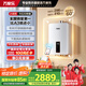 萬家樂 【小體積RS20】16升燃氣熱水器【國家補貼15%】A3紙尺寸恒溫天然氣下置風機不銹鋼水箱以舊換新