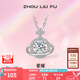 周六福（ZLF）七夕禮物 S925銀飾項(xiàng)鏈女單顆星球吊墜閃耀輕奢氣質(zhì)鏈墜送女友 鏈墜鏈長(zhǎng)40+5cm