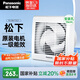 松下（Panasonic）排氣扇廚房排風扇衛(wèi)生間換氣扇玻璃窗式浴室強力抽風機FV-RV17U1