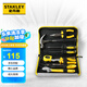 史丹利（STANLEY）EC-010-23 家用工具套裝 維修家用五金手動(dòng)工具組套10件套