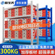 歐寶美300KG中型倉儲貨架庫房架鋼制貨架2000*600*2000MM四層白色主架