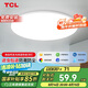 TCL吸頂燈led臥室燈陽臺過道餐廳現(xiàn)代簡約 三防燈24W三色40cm包安裝