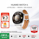 華為（HUAWEI）手表WATCH 4【咨詢(xún)享優(yōu)惠】運動(dòng)智能手表eSIM獨立通話(huà)體溫血氧心率監測儀防水送男女朋友禮物Pro5 46mm金星白【皮表帶+貼膜】 好禮十選一