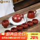 金鑲玉國工蔣旭東老師手作 宜興原礦紫砂壺大紅袍功夫茶具套裝送禮整套 蔣旭東富貴西施紫砂套裝