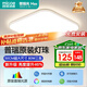 四季沐歌（MICOE）護(hù)眼臥室吸頂燈簡(jiǎn)約led極簡(jiǎn)超薄普瑞中山燈具房間主燈包安裝