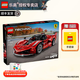 樂(lè )高（LEGO）機械系列男女孩創(chuàng  )意拼搭積木玩具生日禮物 42212 Ferrari FXX K 賽車(chē)