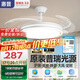 惠普普瑞護眼風扇燈LED吊扇燈隱形扇葉遙控調(diào)光一體中山燈具包安裝