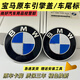適用于寶馬3系5系車標(biāo)前標(biāo)1系7系ix3X1X3X4X5X6M3M5前后標(biāo)車標(biāo)志 5系后標(biāo)（18-23年）