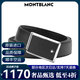 萬(wàn)寶龍（MONTBLANC）男士經(jīng)典商務(wù)休閑皮帶 黑色十字紋單面3.0寬牛皮革精鋼板扣腰帶 MB114421 禮盒套裝