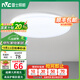 雷士（NVC）吸頂燈臥室內家居家用簡(jiǎn)約圓形2025款流行燈具套裝陽(yáng)臺吸頂燈led 【實(shí)用】24W單色白光-三防白雪