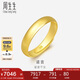 周生生七夕黃金戒指 足金素圈活口戒情侶 可作對(duì)戒09141R 計(jì)價(jià)7.65克